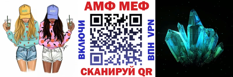 АМФ VHQ Семикаракорск