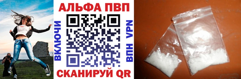 Alfa_PVP Crystall  наркошоп  Семикаракорск 