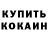 КЕТАМИН VHQ Mary Morken