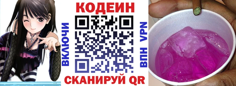 Кодеиновый сироп Lean напиток Lean (лин)  Семикаракорск 
