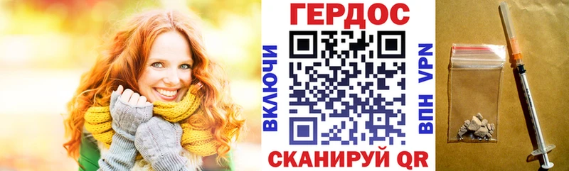 наркотики  Семикаракорск  ГЕРОИН VHQ 