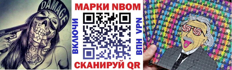 закладки  Семикаракорск  Марки N-bome 1500мкг 